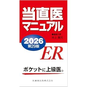 Amazon.co.jp: 形成外科学 - 臨床外科: 本