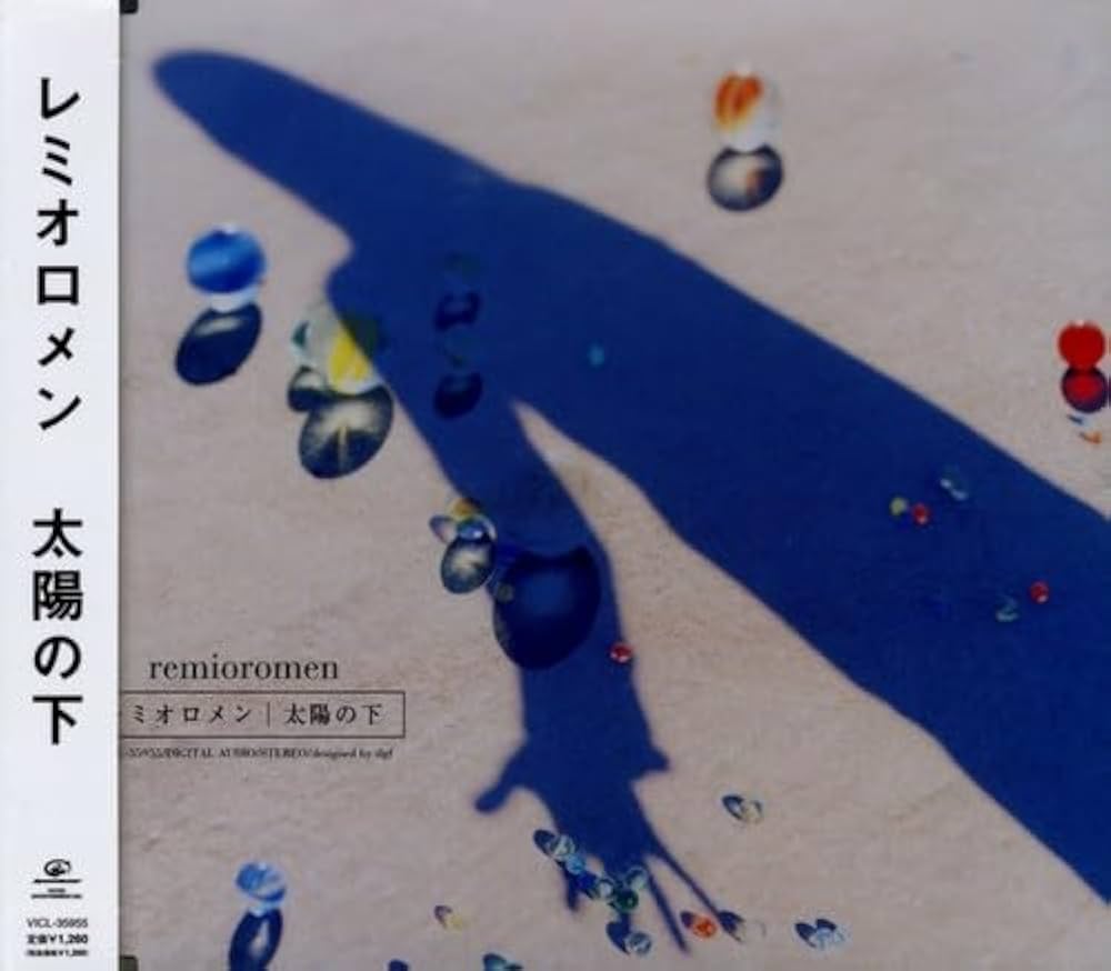 Amazon.co.jp: 太陽の下 (通常盤): ミュージック