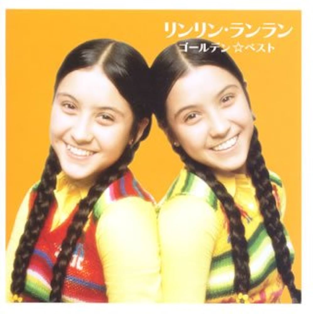 リンリン・ランラン ゴールデン☆ベスト 全公式録音39曲完全収録 極