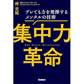 Amazon.co.jp: 読みもの - 心理学: 本