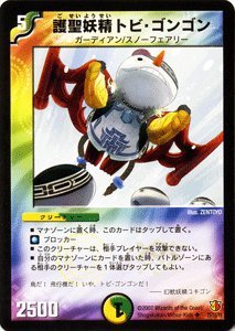 Amazon.co.jp: デュエルマスターズ 【 護聖妖精トビ・ゴンゴン 】 DM26