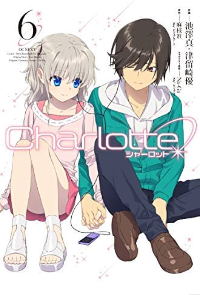 Amazon.co.jp: Charlotte コミック 全6巻セット : Japanese Books