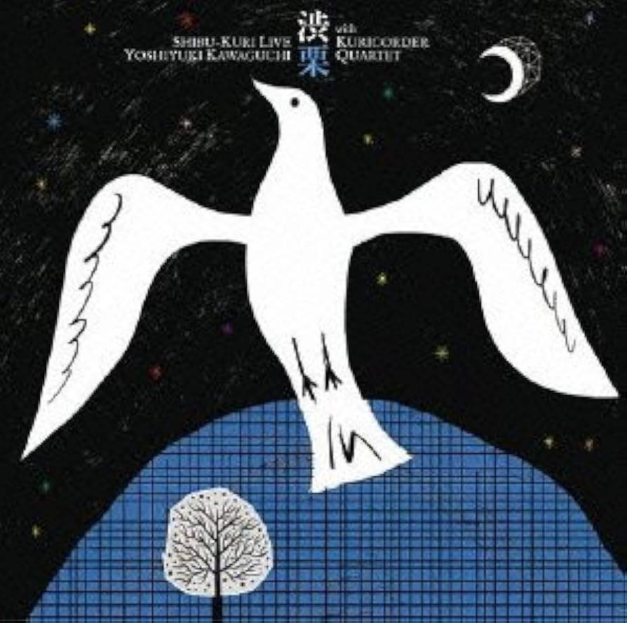 Amazon.co.jp: 渋栗ライブ~栗編~DVD : 川口義之with栗コーダー