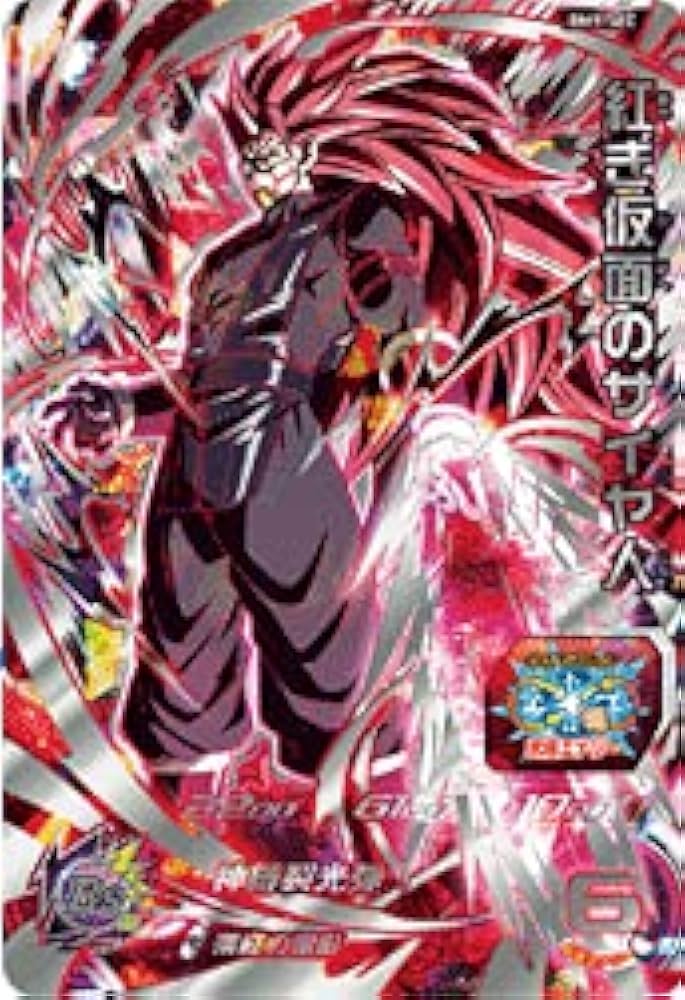 Amazon.co.jp: スーパードラゴンボールヒーローズ BM9-SEC 紅き仮面の