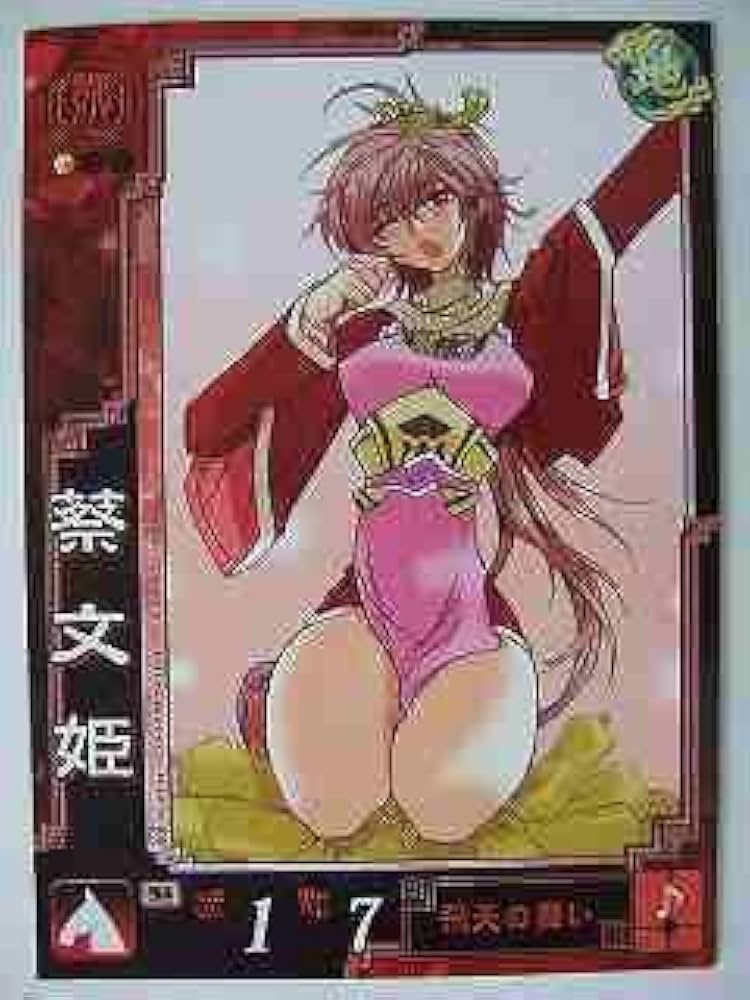 Amazon.co.jp: 三国志大戦3 魏013 UC蔡文姫 : おもちゃ