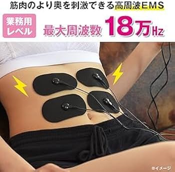 Amazon.co.jp: DEEP EXA 18/ディープエクサ18 EMS ダイエット 痩身