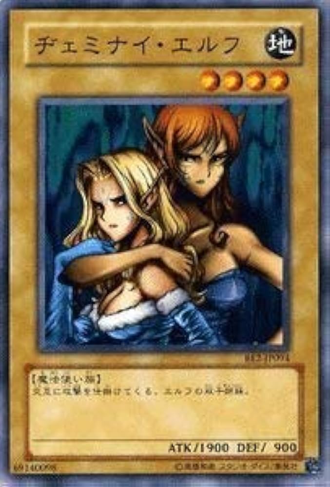 Amazon.co.jp: 遊戯王カード ヂェミナイ・エルフ BE2-JP094N : ホビー
