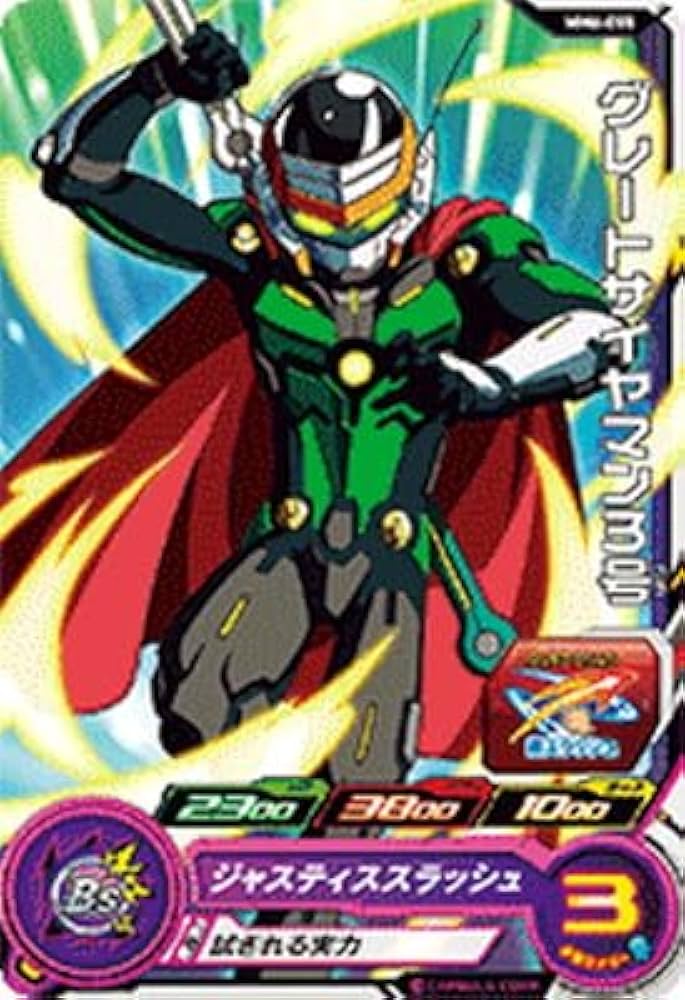 Amazon.co.jp: MM6-055 グレートサイヤマン3号 C : おもちゃ