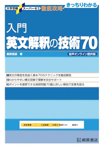 MARCH英語対策おすすめ参考書＆最短合格ルート完全ガイド＆勉強計画