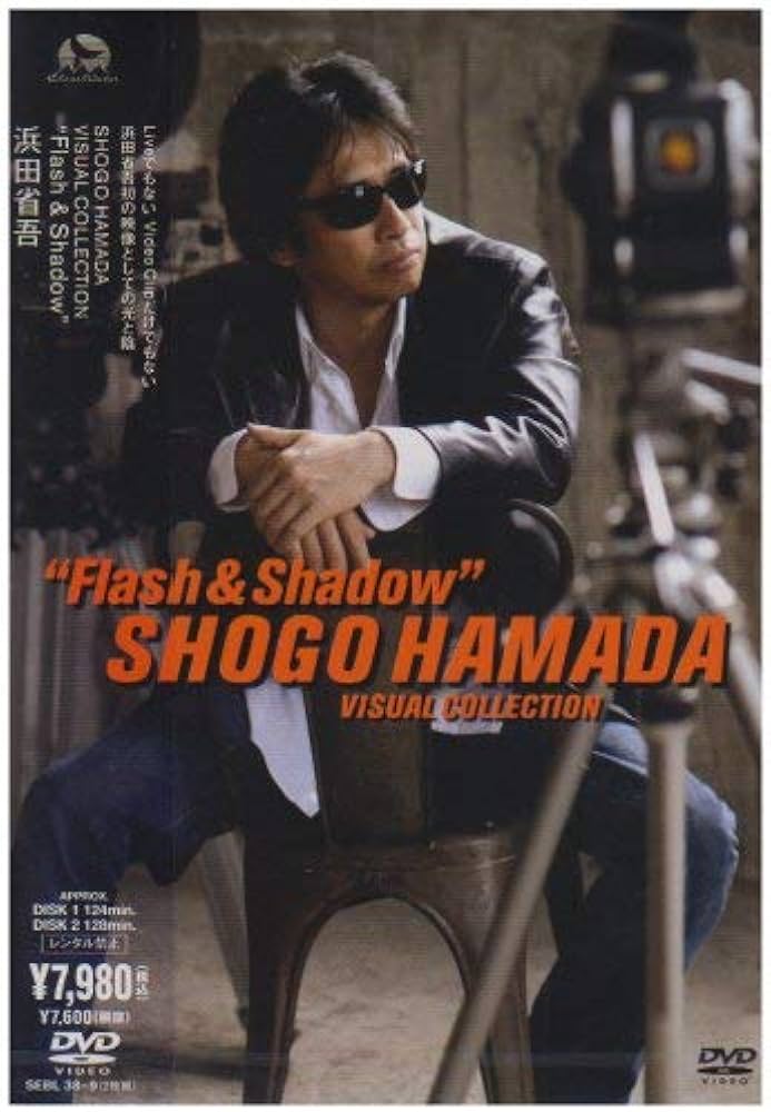 Amazon.co.jp: SHOGO HAMADA VISUAL COLLECTION “Flash & Shadow” [DVD