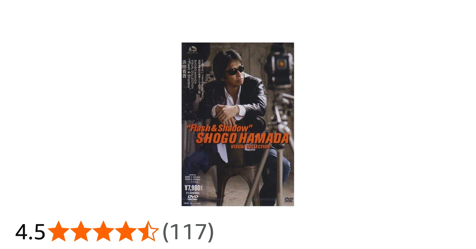 Amazon.co.jp: SHOGO HAMADA VISUAL COLLECTION “Flash & Shadow” [DVD