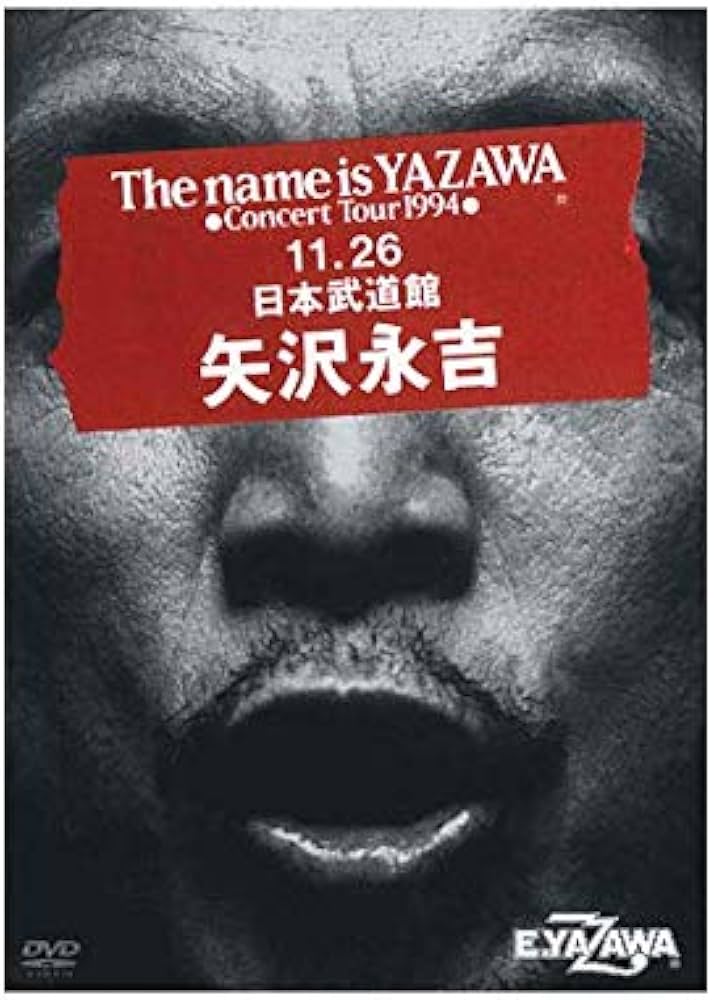 Amazon.co.jp: 矢沢永吉 The name is YAZAWA Concert Tour 1994 [THE