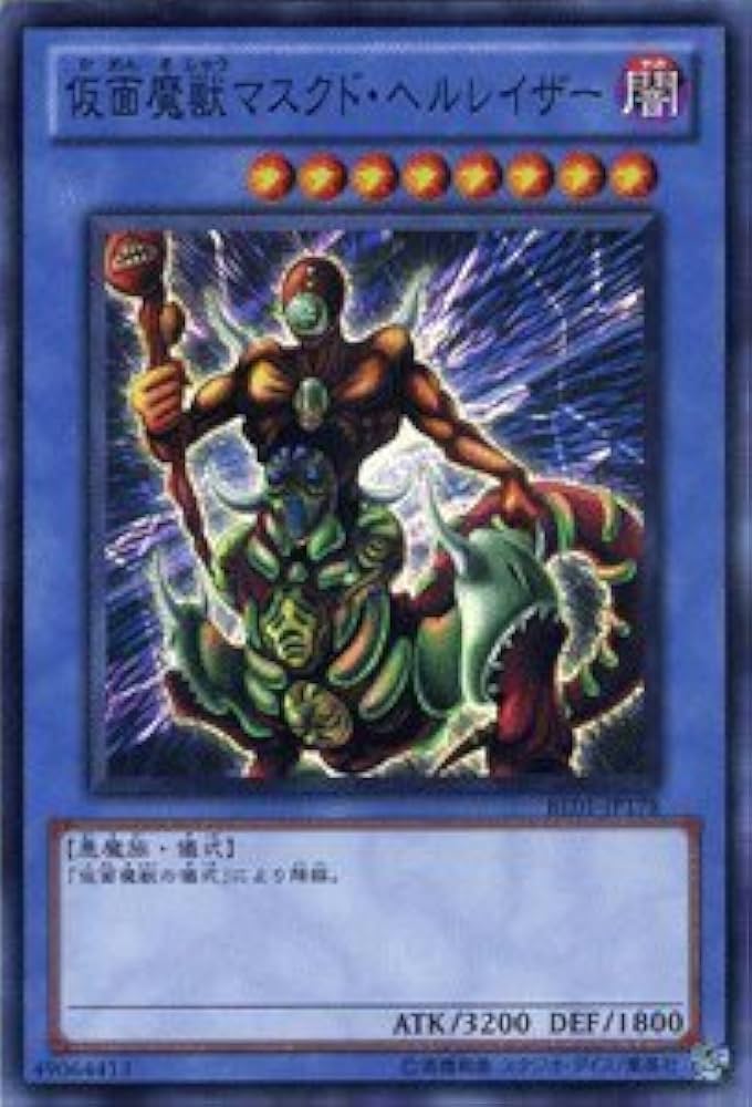 Amazon.co.jp: 遊戯王カード 【 仮面魔獣マスクド・ヘルレイザー