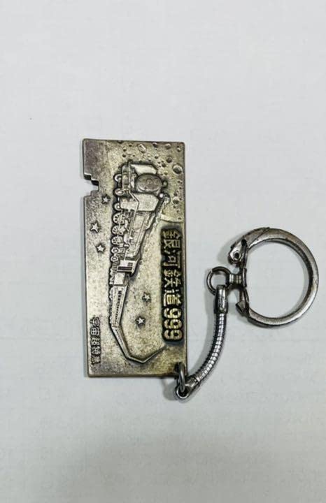 Amazon.co.jp: 銀河鉄道999 キーホルダー : おもちゃ