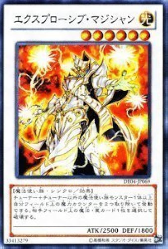 Amazon.co.jp: 遊戯王カード 【エクスプローシブ・マジシャン】 DE04