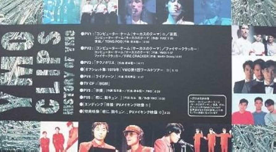 新品 YMO 「クリップス～ヒストリー・オブ・YMO」DVD Amazon.co.jp