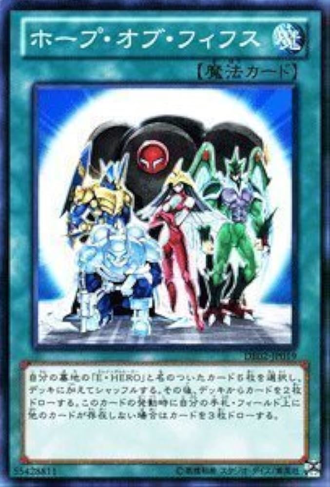 Amazon.co.jp: 遊戯王OCG ホープ・オブ・フィフス DE02-JP019-N