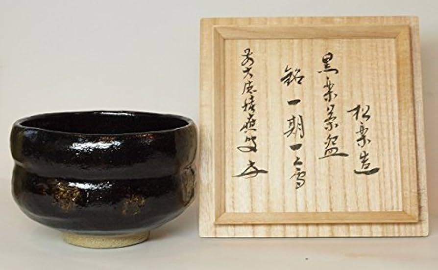 Amazon | 黒楽茶碗 佐々木 松楽作 銘 一期一会 | すいぎょく園 | 抹茶