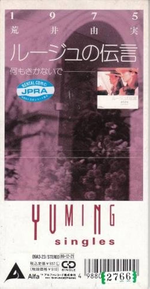 Amazon.co.jp: 【8cm】ルージュの伝言: ミュージック