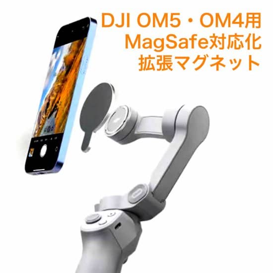 Amazon.co.jp: uDhone アルミニウム ブラック マグネット DJI OM6/5