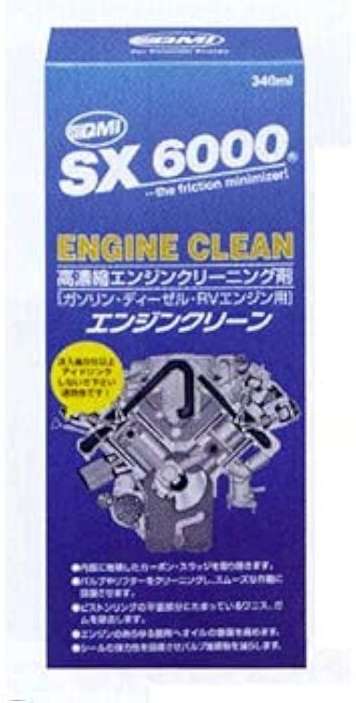 Amazon | QMI SX6000エンジンクリーン 340ml SX-EC340 | 洗浄剤 | 車