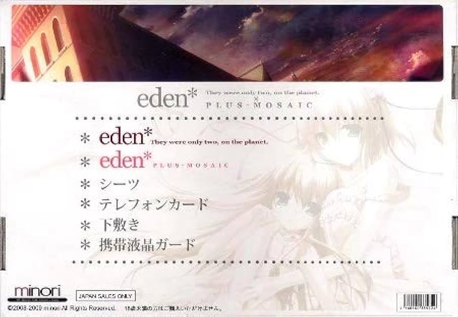 Amazon.co.jp: eden* ソフマップ LIMITED EDTION : 文房具・オフィス用品