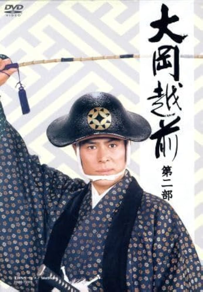 Amazon.co.jp: 大岡越前 第二部 DVD－BOX／加藤剛大岡越前 第二