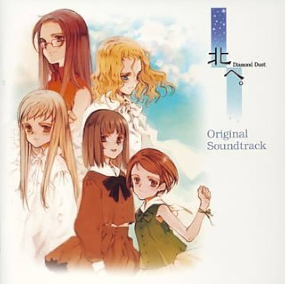 Amazon.co.jp: 北へ。~Diamond Dust~オリジナルサウンドトラック