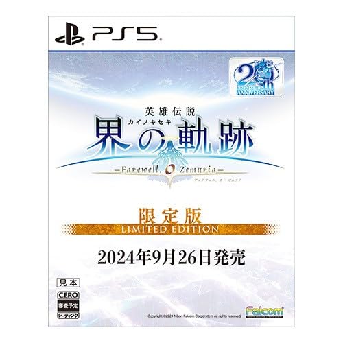 Amazon.co.jp: 【Amazon.co.jpエビテン限定】英雄伝説 界の軌跡