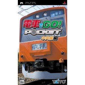 Amazon | 電車でGO! ポケット 中央線編 - PSP | ゲームソフト