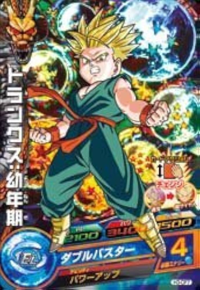 スーパードラゴンボールヒーローズ トランクス：幼年期 H3-CP7