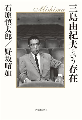 石原慎太郎の作品一覧・新刊・発売日順 - 読書メーター
