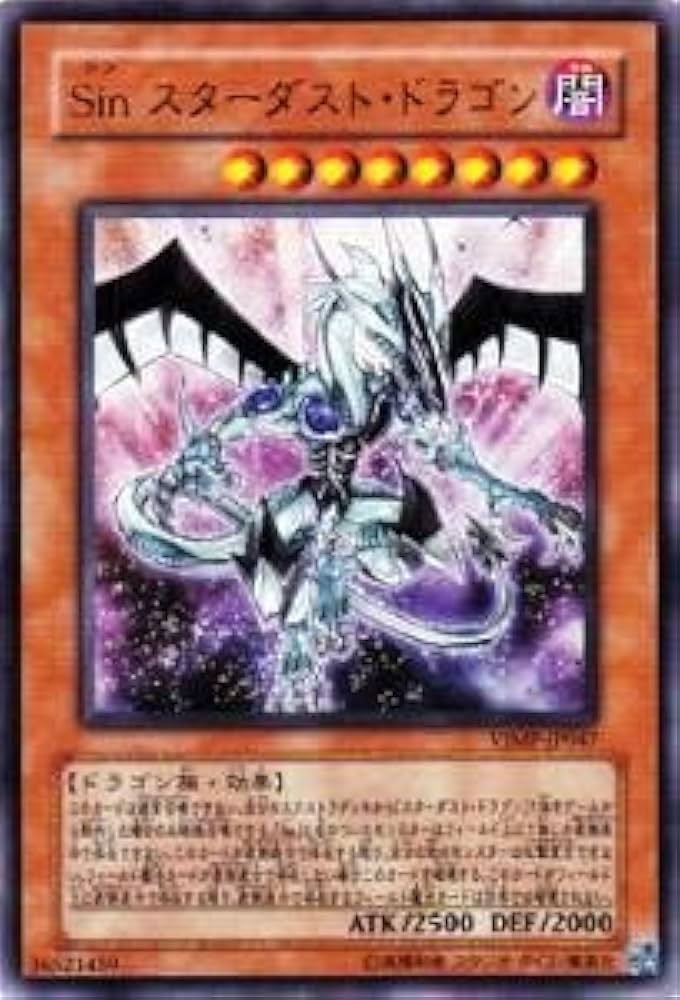 Amazon.co.jp: 遊戯王 Sin スターダスト・ドラゴン ウルトラ VJMP