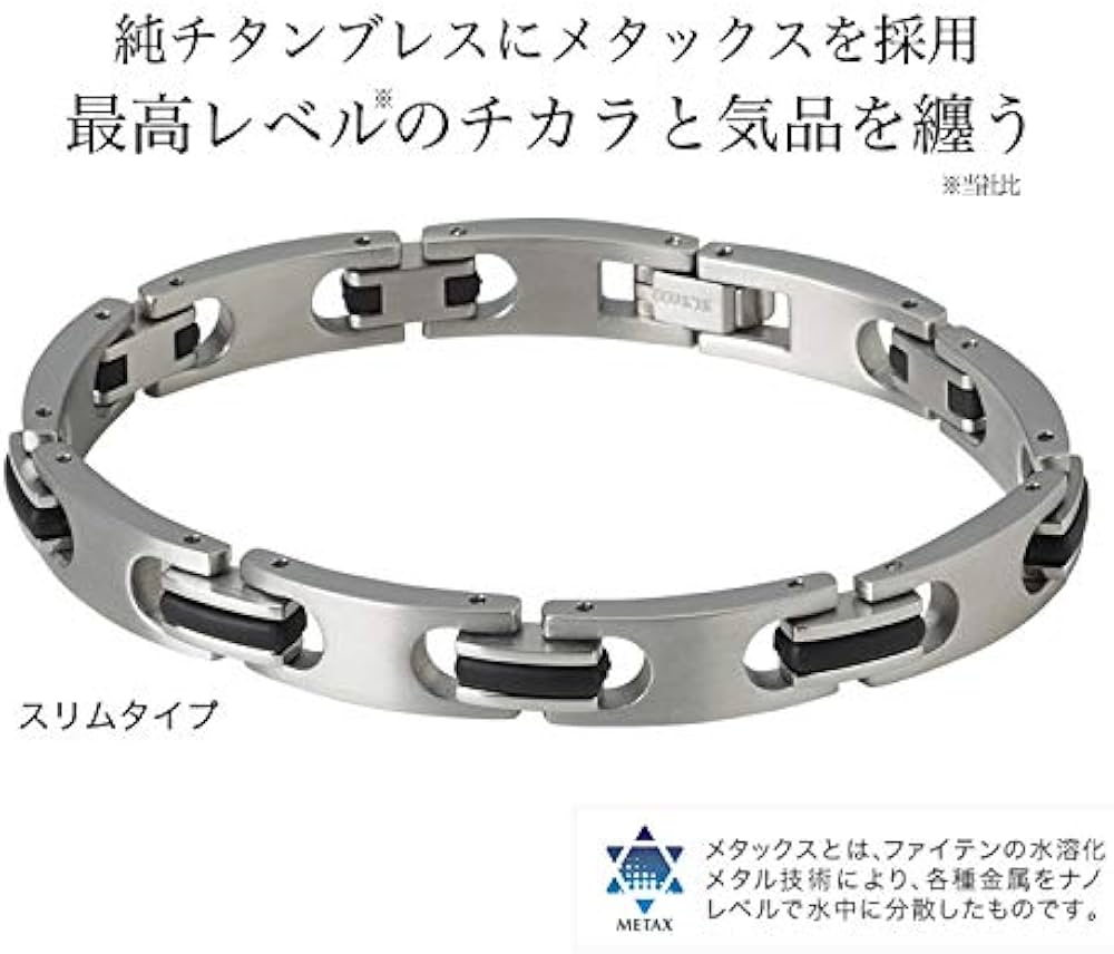 Amazon | ファイテン ブレスレット ハードコートチタンブレス