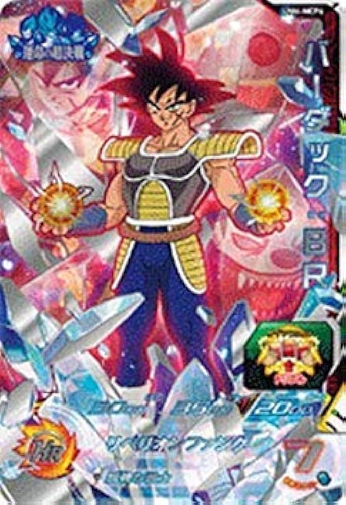 Amazon.co.jp | スーパードラゴンボールヒーローズ/UM6-MCP6