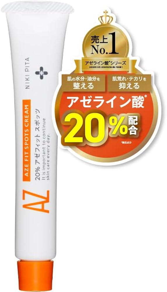 Amazon | ニキピタ アゼライン酸20%クリーム 20%アゼフィットスポッツ