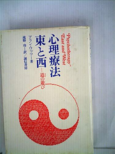アラン・ワッツの本おすすめランキング一覧｜作品別の感想・レビュー