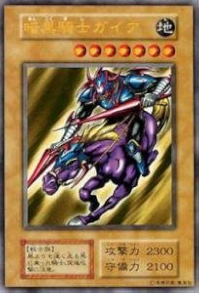 Amazon.co.jp: 遊戯王カード 暗黒騎士ガイア VOL1-29UR : ホビー