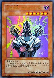 Amazon.co.jp: YAP1-JP008 UR 人造人間－サイコ・ショッカー【遊戯王