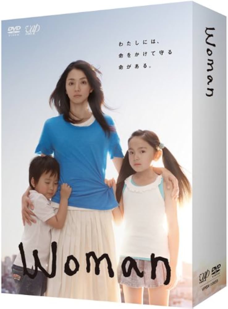 Amazon.co.jp: Woman DVD BOX : 満島ひかり, 田中裕子, 小栗 旬, 谷村