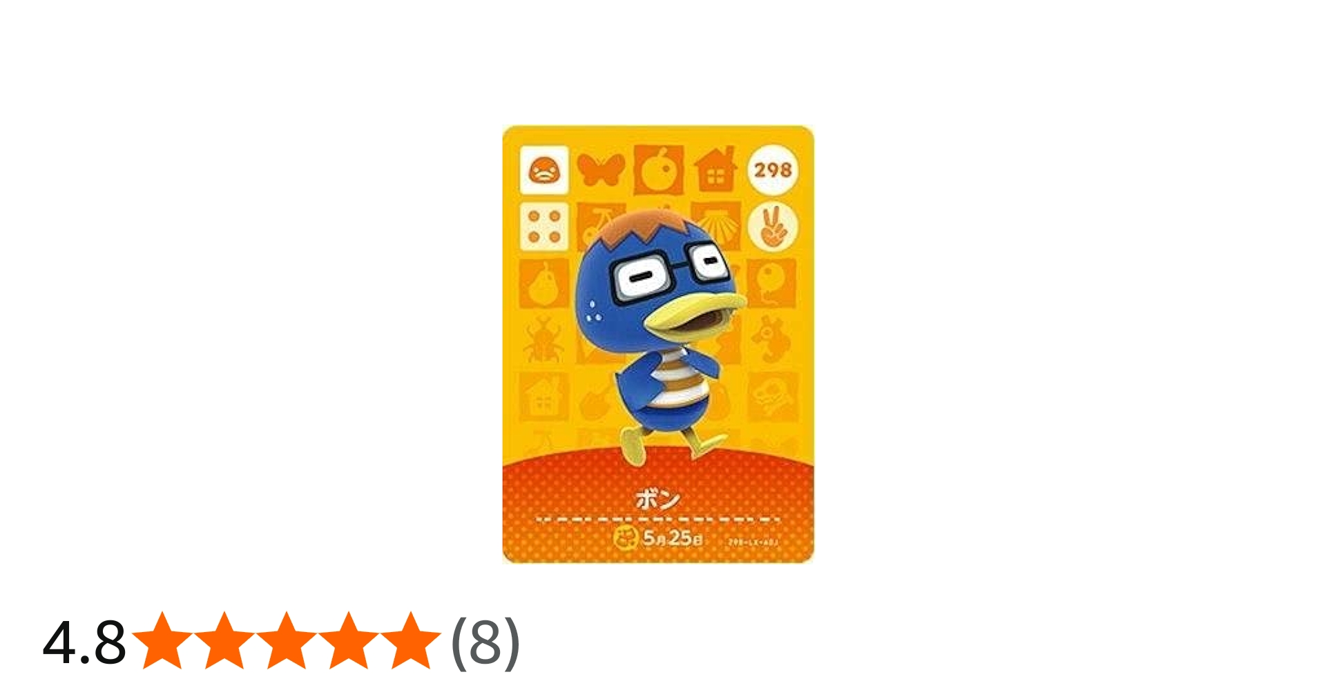 Amazon.co.jp: どうぶつの森 amiiboカード 第3弾 【298】 ボン : おもちゃ