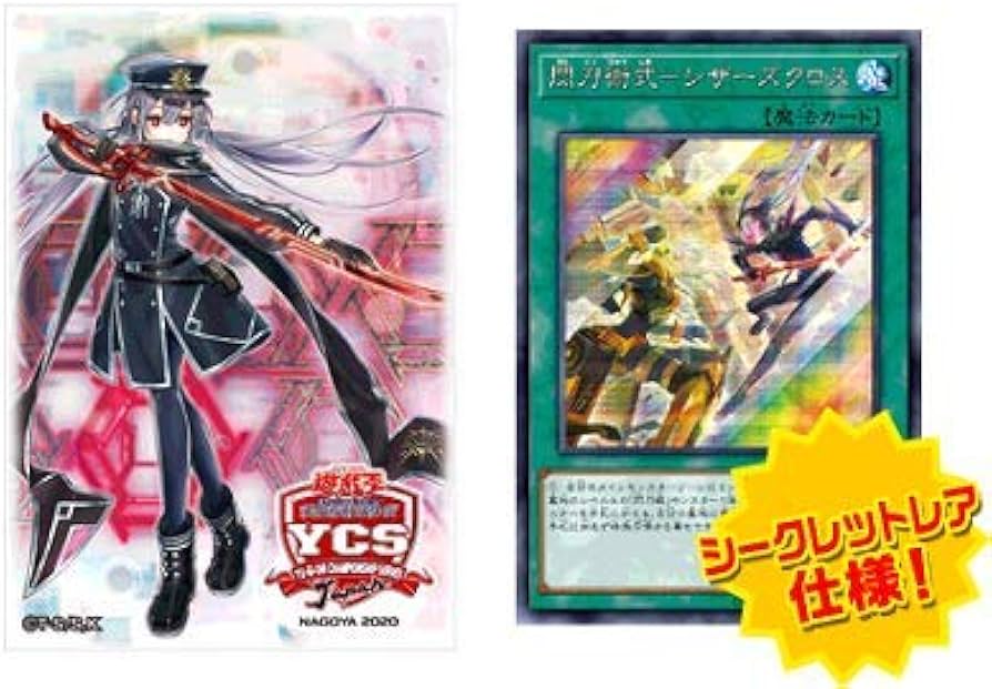 Amazon.co.jp: 遊戯王 YCSJ 名古屋 限定 閃刀姫 デュエルセット 2