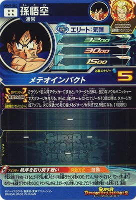 Amazon.co.jp: スーパードラゴンボールヒーローズ UGM7-SEC 孫悟空 UR