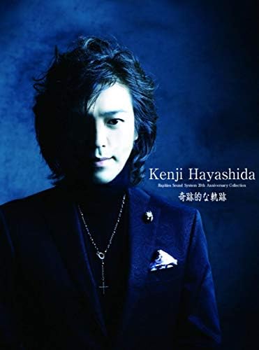 奇跡的な軌跡 Kenji Hayashida Raphles Sound System 20th Anniversary