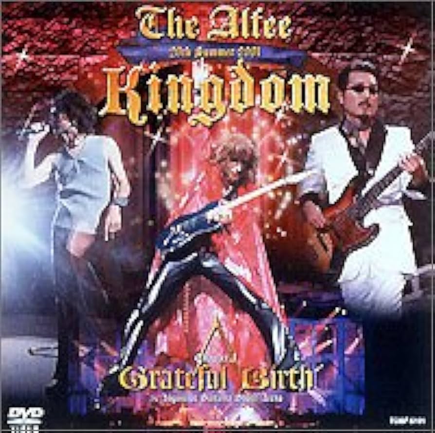 Amazon.co.jp: Kingdom Chapter I: Grateful Birth [DVD] : THE ALFEE