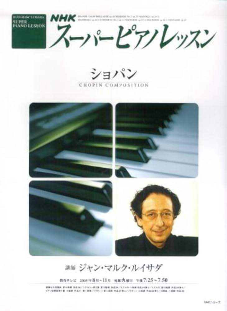 Amazon.co.jp: スーパーピアノレッスン ~ショパン : ジャン・マルク