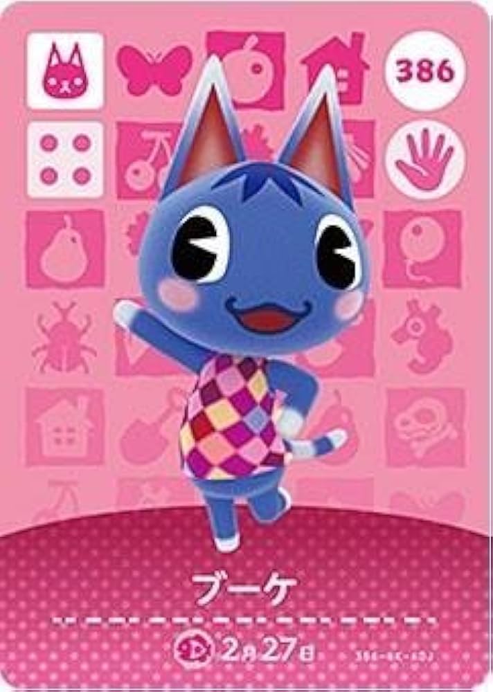 Amazon.co.jp: どうぶつの森 amiiboカード 第4弾 【386】 ブーケ