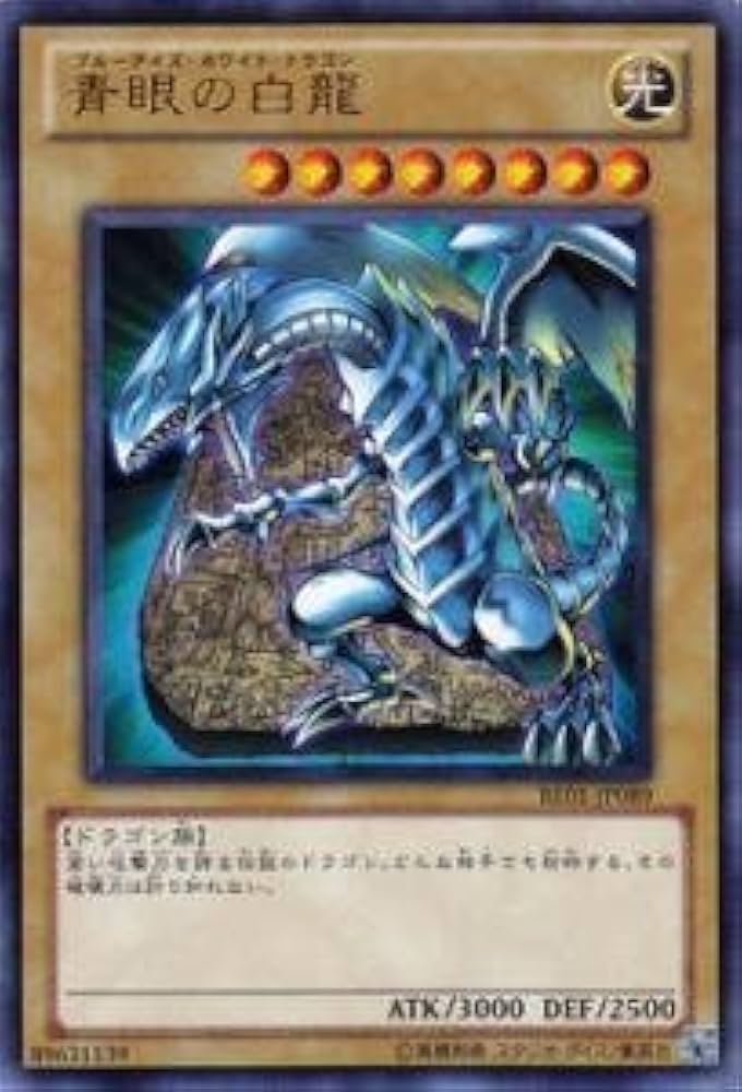 Amazon.co.jp: 遊戯王カード 青眼の白龍 BE01-JP089UR_WK : おもちゃ