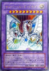 Amazon.co.jp: CRV-JP036 UR サイバー・エンド・ドラゴン【遊戯王