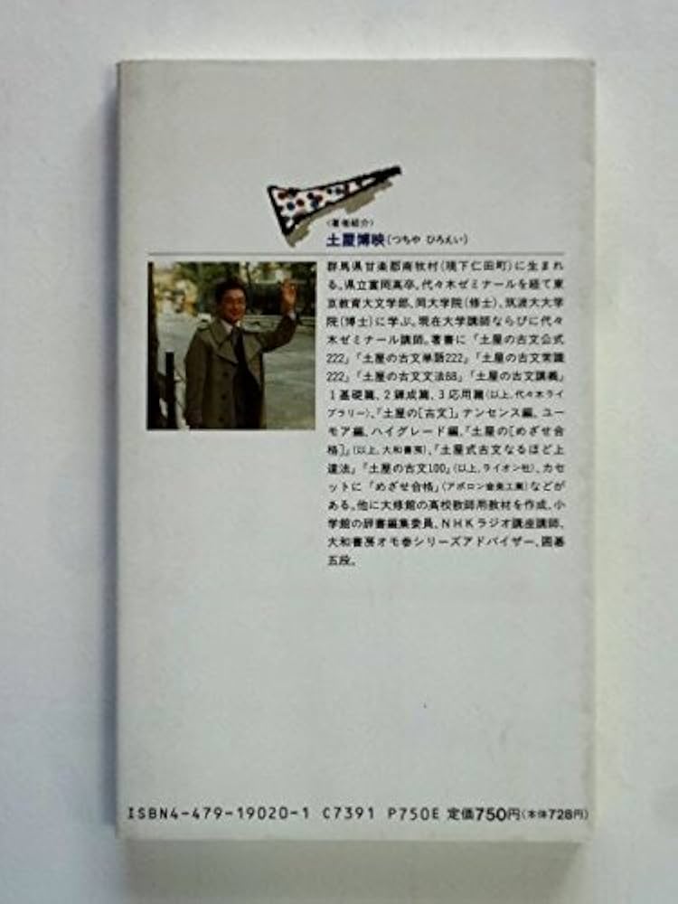 Amazon.co.jp: 土屋のポイント解釈法 (オモ参ポイントシリーズ) : 土屋